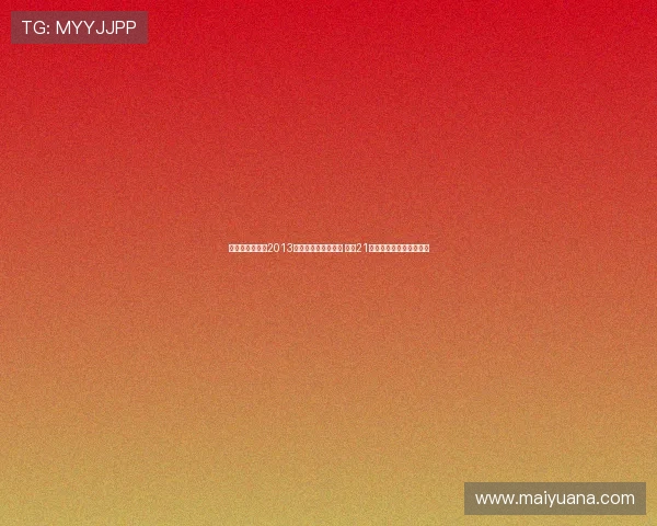 西班牙队创下自2013年以来最长不败纪录 连续21场保持不败彰显强大实力